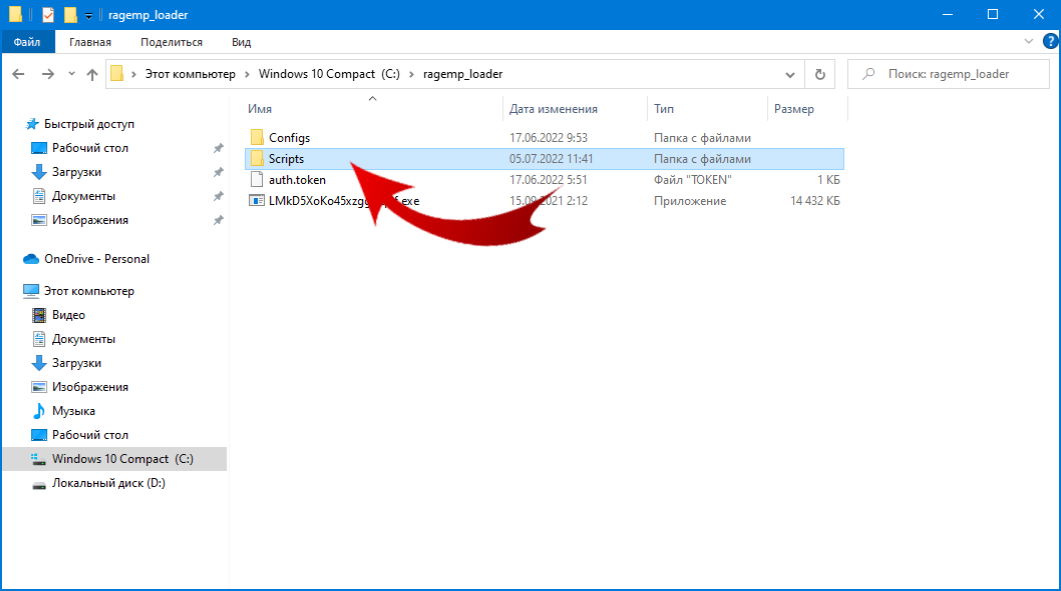 scripts_folder
